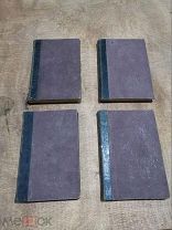 Полное собрание сочинения Л.Н. Толстого. 4 ТОМА. 1913 год.
