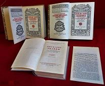 книга Онежские былины 1, 2, 3 тт А.Ф. Гильфердинг 1938 -1949 гг