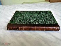 КНИЖНАЯ РЕДКОТЬ.Церковнославянские элементы в современном литературном и народном русском языке