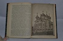 Книга История Кафедрального Успенского собора в губ.гор.Владимир. А.Виноградов. 1891 г. (лот № Д021)