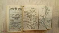Г.Москвич. Иллюстрированный путеводитель по Волге. 1914
