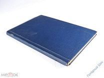 Книга «К столетию А.С. Пушкина». 1799-1899 год. Отличная!