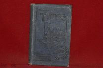 Книга «Турист» путеводитель по всем Русским водным путям П. А. Оленин 1908 г. (лот № 3440)