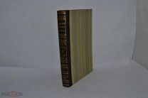 Книга «Энциклопедический словарь Брокгауз и Ефрон» том № 43 (лот № Д113) 2267-1