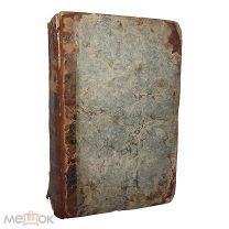 Технологический журнал Т.2, Части I-IV (годовой комплект) 1805 г.