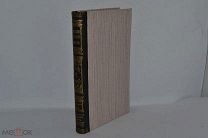 Книга «Энциклопедический словарь Брокгауз и Ефрон» том № 72 (лот № Д115) 2267-3