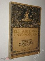 Deutsche Kunst und Dekoration XVII. Jg. Heft 2, 1913. Немецкое искусство и украшения.