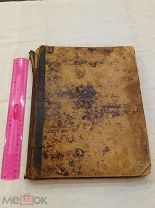 Книга Иконография,Атлас,Ботаника,латынь Familien des Gewachsreiches 1843г. RRRRR!