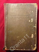Книга В.Г.Оболенский «Основы Коннозаводства и лечебник лошади»1929г. Тираж 3000.