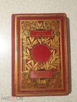 Книга M. DE GRANDMAISON Легенды великих художников конец 19 века