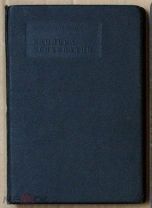 Ганнушкин Клиника психопатий 1933 Кооп. издательство Север Ь10453 МЕ я84