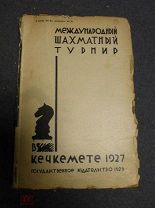 Международный шахматный турнир в Кечкемете 1927. М.-Л. Госиздат. 1929г.
