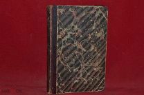 Книга «Беседы о том как сохранять здоровье женщины» М. Волкова, 1902 г. (лот № 5484)