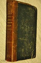 А.Е. ЯНОВСКИЙ «ИЛЛЮСТРИРОВАННАЯ ЭНЦИКЛОПЕДИЯ РЕАЛЬНЫХ ЗНАНИЙ» 1907 г.