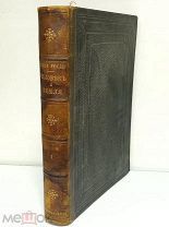 АНТИКВАРНАЯ КНИГА. ТОМ 1. ЭЛИЗЕ РЕКЛЮ. ЧЕЛОВЕК И ЗЕМЛЯ. 1906. СОСТОЯНИЕ. БРОКГАУЗ ЕФРОН. АУКЦИОН