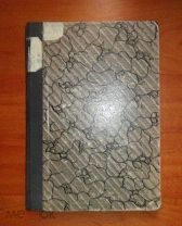 Альмединген А. Практическое руководство для испытания товаров. С 48 рисунками в тексте.