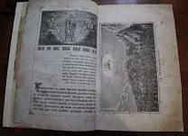 Книга о святых городах и местах. До 1917. Иллюстрации