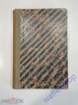 старинная подшивка, справочное издание Медицина статистика, медицинский персонал, Российская Империя