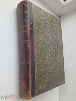 КРАСИВЫЙ ПЕРЕПЛЕТ АНТИКВАРНОЙ КНИГИ ФОЛИАНТ ОЛАР ПОЛИТИЧЕСКАЯ ИСТРИЯ ФРАНЦУЗСКОЙ РЕВОЛЮЦИИ 1902