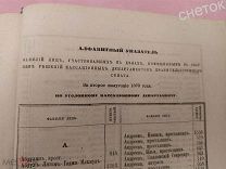 Сборник уголовных дел кассационного департамента Сената за 2 половину 1870 года. Судопроизводство.