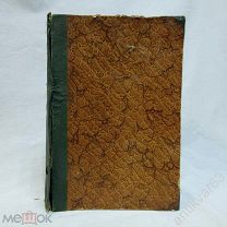 Профессор Э.Е. Лейст «МЕТЕОРОЛОГИЯ И ГЕОМАГНЕТИЗМ». Москва, 1915 год.