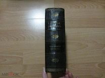 Семейный университет Ф.С. Комарского. Историко-филологический факультет. Конволют. 1900 год.