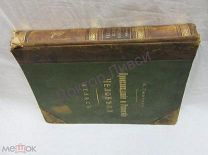 Гюнтер К. Происхождение и развитие человека. Атлас. С.-Петербург, 1909 / пк-55