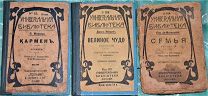 3 книжки АО «Универсальная библиотека». 1915? гг Новогодняя распродажа -всё по 100 рублей!