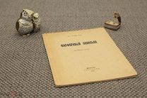 [Серебряный век] Гумилев Николай. Фарфоровый павильон. Китайские стихи. 1922.