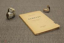 [Серебряный век] Иванов Георгий. Лампада. Собрание стихотворений. 1922. Прижизненное издание.