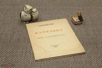 [Серебряный век] Блок Александр. Катилина. 1919. Прижизненное издание.