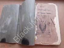 1910 г. Папюс. Каббала или Наука о Боге Вселенной и Человеке С дополнением перевода «Сафер Иециры»