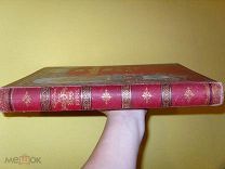 ШИКАРНАЯ КНИГА БОЛЬШОГО ФОРМАТА ВОЙНА 1870-1871 ГОДОВ С ОГРОМНЫМ КОЛИЧЕСТВОМ ИЛ И ГРАВЮР НЕМЦЫ-ФРАНЦ