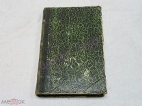 Антон Погорельский Черная курица или подземные жители. Волшебная повесть для детей. СПб 1888 / пк-54