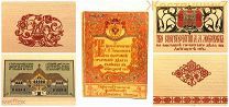 РЕККЛАМНЫЙ буклет Товарищество СКОРОПЕЧАТНИ Левенсон 1914 Поставщик Двора до 1917 реклама КАТАЛОГ
