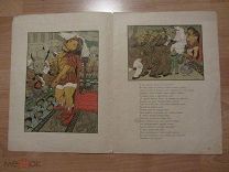 Крылов И.А. Две басни.Море зверей, Пустынник и медведь. 1913 год.