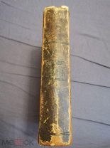 Державин Г.Р. Сочинения Державина. СПб. В типографии Ивана Глазунова 1843г.