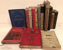 АНТИКВАРНАЯ БИБЛИОТЕКА РУССКОЙ КЛАССИКИ. Прижизн. издания и книги в издат. коленкорах. 1841-1916.