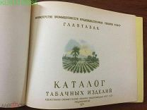 Каталог табачных изделий