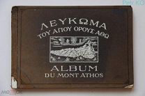 Альбом Фотографий гора Афон 1913 год ALBUM DU MONT ATHOS