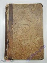 книга подшивка журнала Народное образование, педагогика, Российская Империя 1910 г.