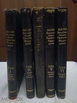 Малая энциклопедия практической медицины, 1927 год