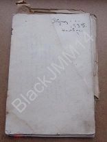 1935 Казань Автограф дарственная Владельческий Конспекты Записи Письмо