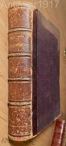 [первое издание!] Эдмон Абу. Старый камень. Непредвиденный муж. Париж. 1865 г.