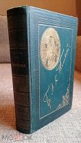 ТОЛСТОЙ А.К. ПСС графа А.К.ТОЛСТОГО в 2 томах (в 1-й книге) 1893. ПЕРЕПЛЁТ! СОСТОЯНИЕ!