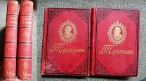ТУРГЕНЕВ И.С. ПСС в 12 томах. Том 8-9 и 11-12 (в 2 книгах) 1898. Переплёт!Состояние!