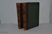 Книга «Народоведение» Фридрих Ратцель 1896 г. (лот № Д243)