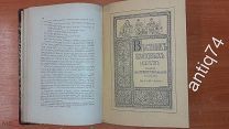 Вестник изящных искусств. 1887г - 4-6 (П4833)
