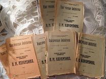 Карамзин Н. М. ПСС. История государства Российского 7 томов Петроград 1915
