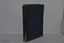 НОВЫЙ ЭНЦИКЛОПЕДИЧЕСКИЙ СЛОВАРЬ. БРОКГАУЗ-ЕФРОН. ТОМ 22 (лот № Д263) 2345-1
